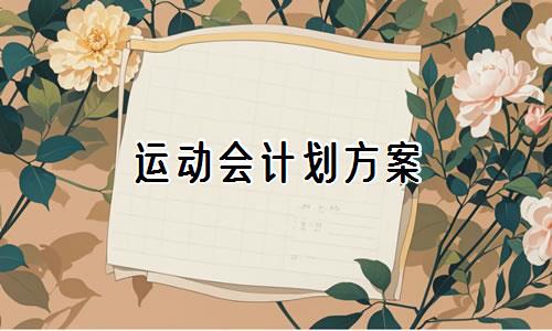 为什么篮球教练的经验很重要_1
