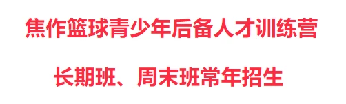 如何制定智能篮球训练计划_0