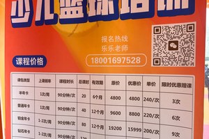 乌鲁木齐篮球训练营青少年价格
