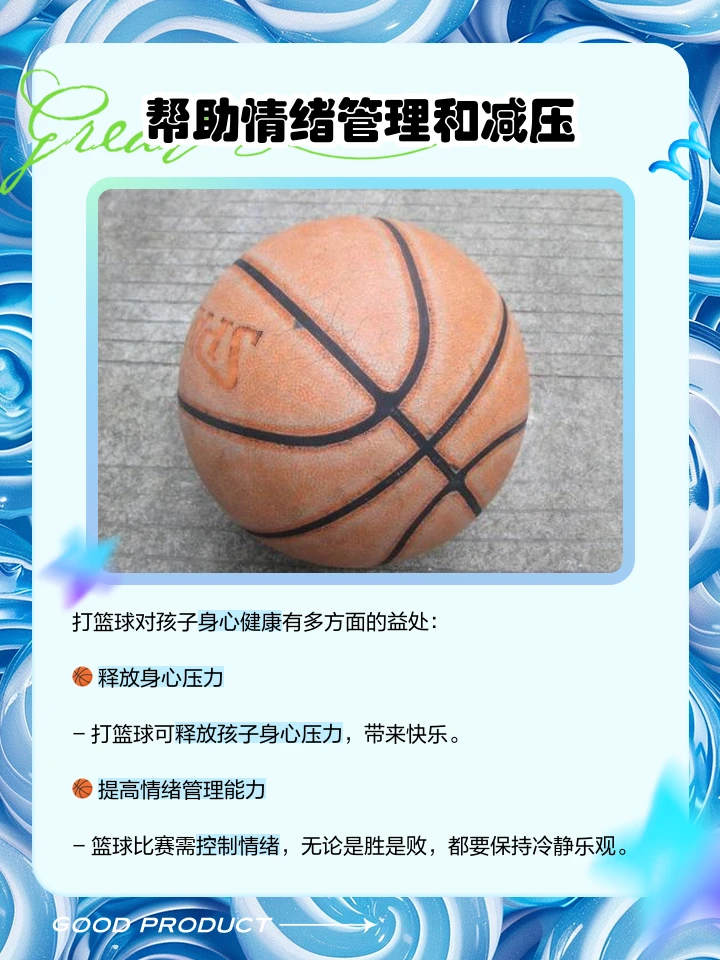 为什么篮球教练的经验很重要_1